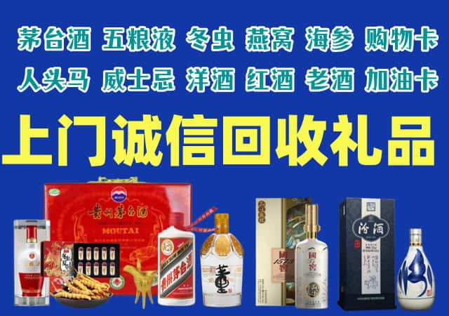 温州市平阳烟酒回收店