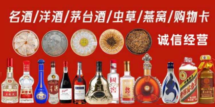 温州市平阳回收烟酒